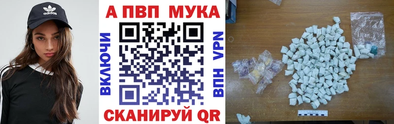 A PVP кристаллы  наркота  Кызыл 