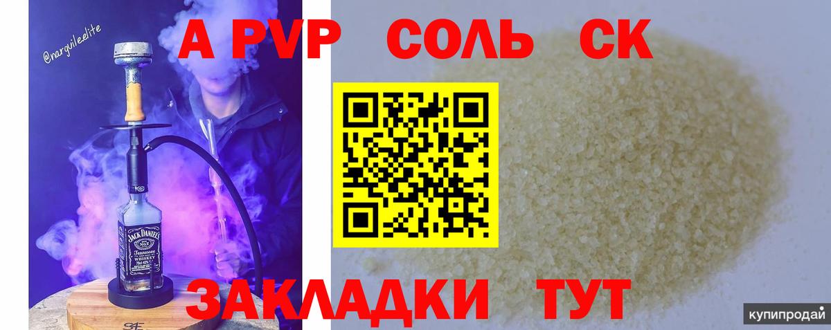 Alfa_PVP VHQ Кызыл
