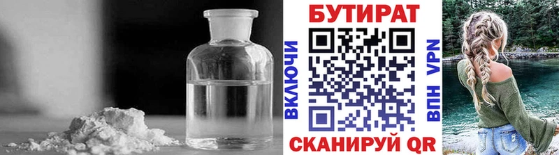 Бутират буратино  сколько стоит  Кызыл 
