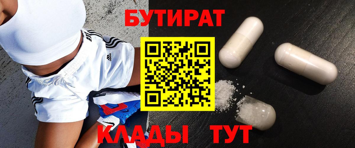 Бутират оксана Кызыл