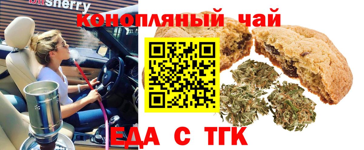 Cannafood конопля  Вход с VPN  Кызыл 