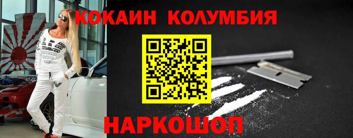 Кызыл  COCAIN Fish Scale  КОКАИН 99%  Вход с VPN 