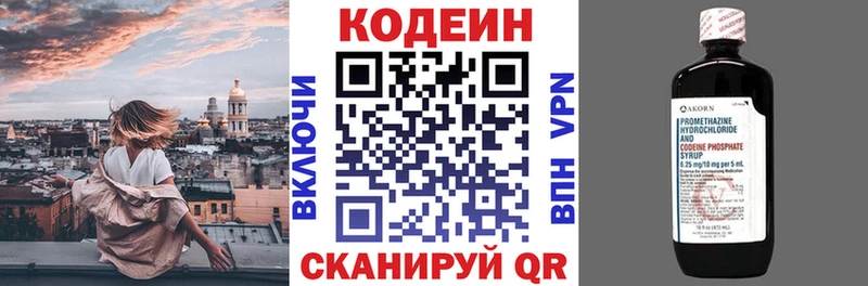 кракен tor  Кызыл  Кодеин напиток Lean (лин) 