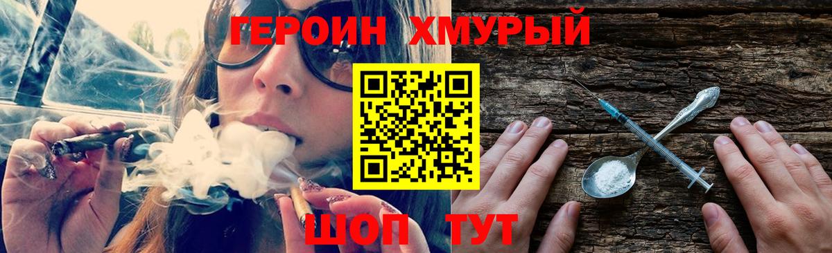 Кызыл  Героин хмурый  Героин  Вход с VPN 