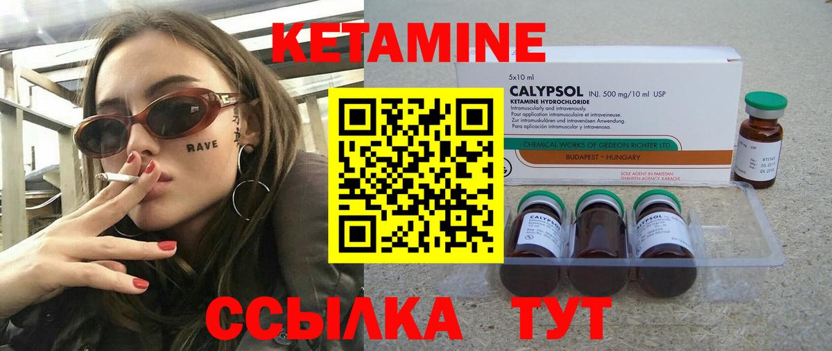 Кызыл  КЕТАМИН ketamine  mega ONION  Вход с VPN 