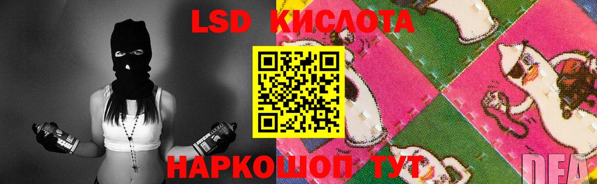 Кызыл  LSD-25 экстази кислота  Вход с VPN 