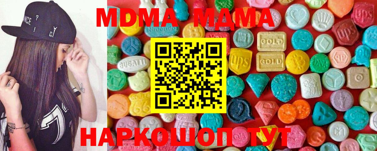MDMA молли  Вход с VPN  МДМА VHQ  Кызыл 