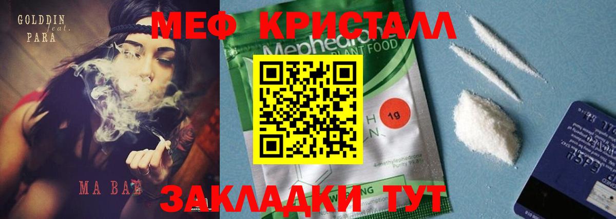 Кызыл  Меф кристаллы  Вход с VPN  Меф  мега ONION  Меф 4 MMC 
