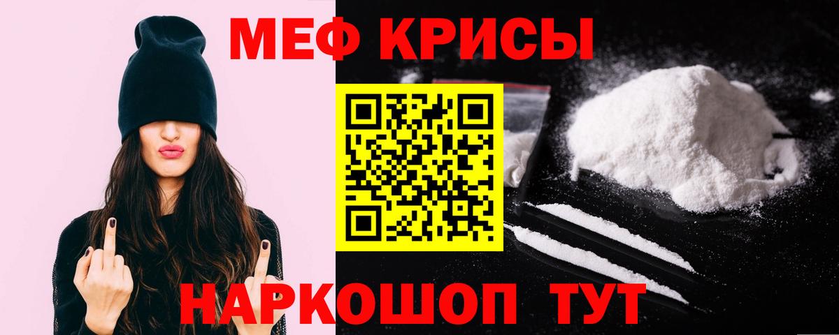 Мефедрон  Кызыл