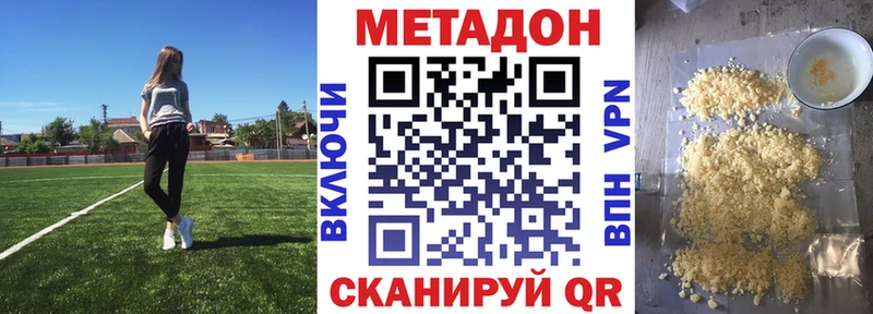 МЕТАДОН VHQ  Кызыл 