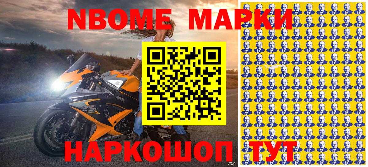 Кызыл  Марки 25I-NBOMe  Вход с VPN  Марки NBOMe 1500мкг 