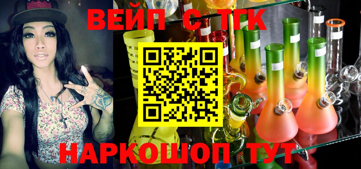 ТГК Wax Кызыл
