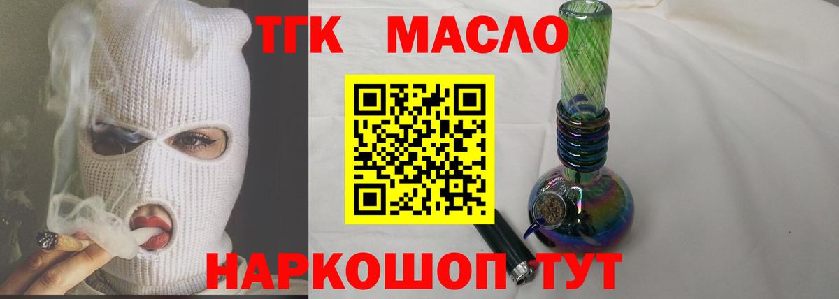 Кызыл  Дистиллят ТГК вейп  Вход с VPN  Дистиллят ТГК жижа 